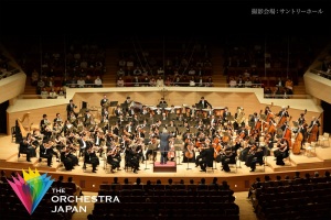 THE ORCHESTRA JAPAN ／ オーケストラ・ジャパン