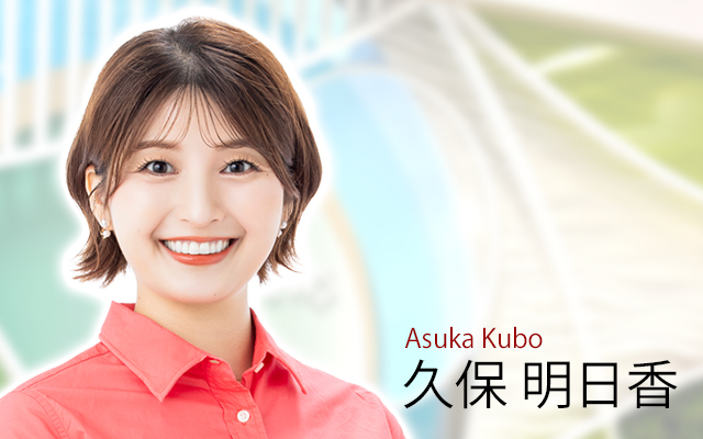 久保 明日香 | アナウンサー | STV札幌テレビ