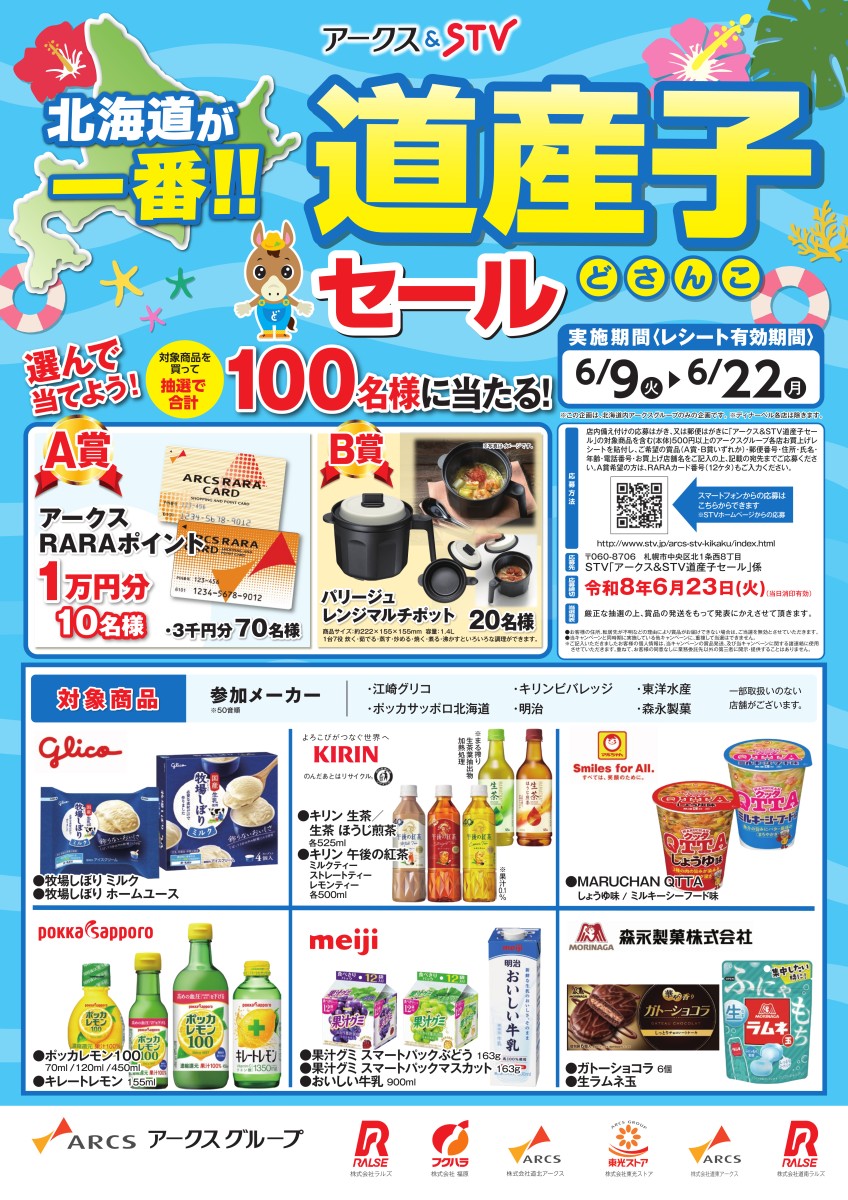 ポスター