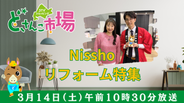 リフォーム特集