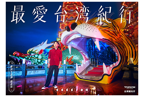 台湾観光庁