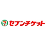 セブンチケット