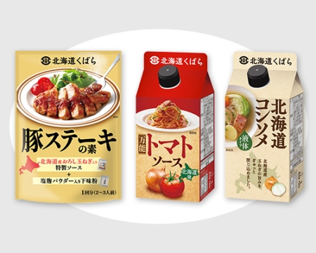 北海道くばら商品