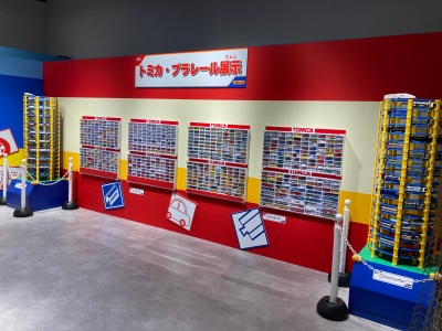 トミカ・プラレール展示