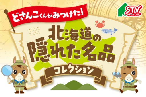 どさみつこれ