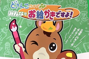 お絵かきですよ　ボードゲーム