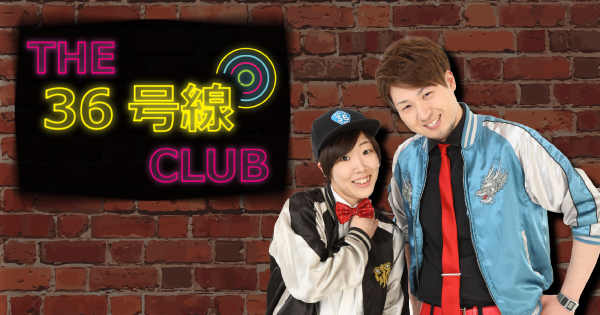 できたてのお弁当はすぐ食べたい・・・ ｜ 放送内容 ｜ THE 36号線