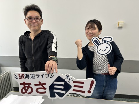 北海道ライブ あさミミ！