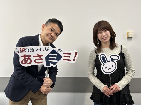 北海道ライブ あさミミ！