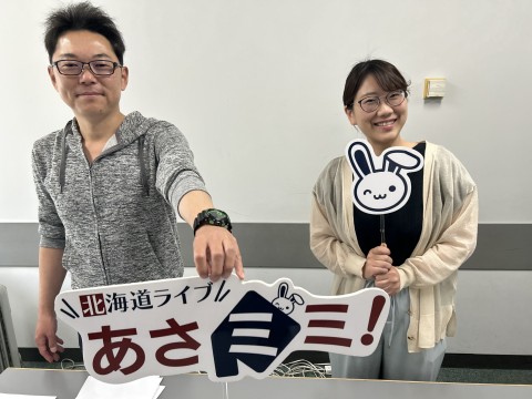 北海道ライブ あさミミ！