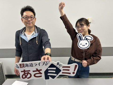 北海道ライブ あさミミ！