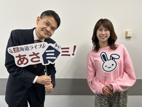 北海道ライブ あさミミ！