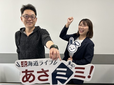 北海道ライブ あさミミ！