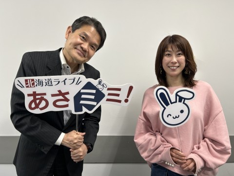 北海道ライブ あさミミ！