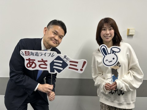 北海道ライブ あさミミ！