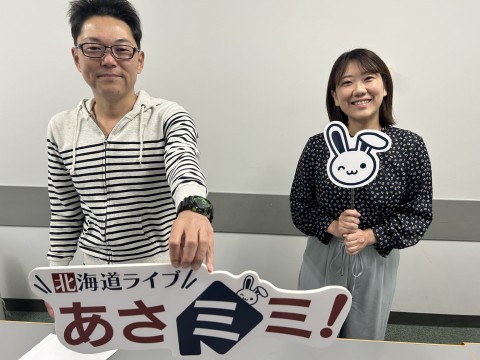 北海道ライブ あさミミ！