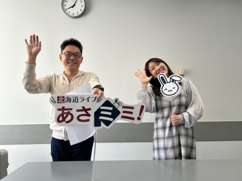 北海道ライブ あさミミ！