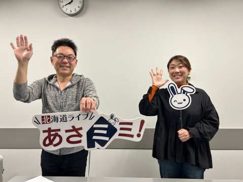 北海道ライブ あさミミ！