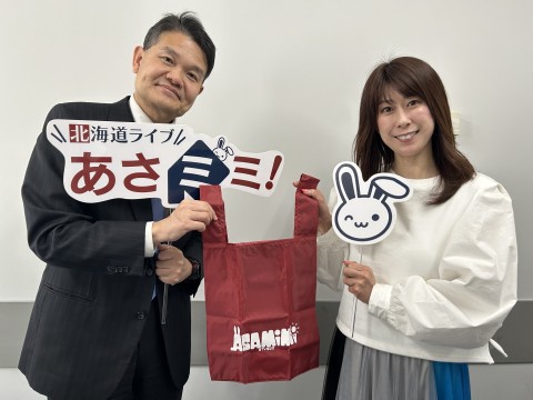 北海道ライブ あさミミ！