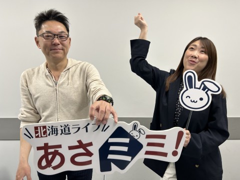 北海道ライブ あさミミ！