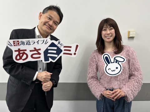 北海道ライブ あさミミ！