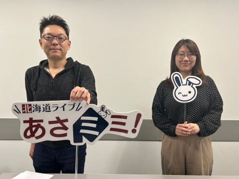 北海道ライブ あさミミ！