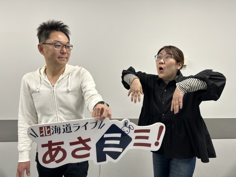 北海道ライブ あさミミ！