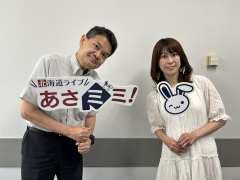 北海道ライブ あさミミ！