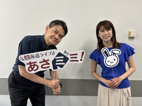 北海道ライブ あさミミ！