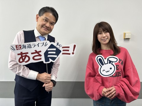 北海道ライブ あさミミ！