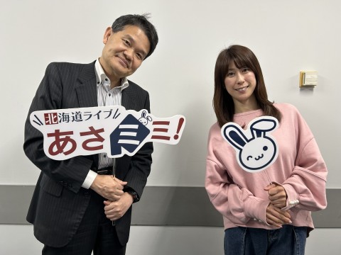 北海道ライブ あさミミ！