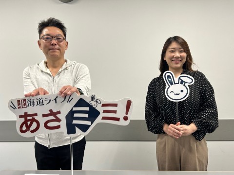 北海道ライブ あさミミ！