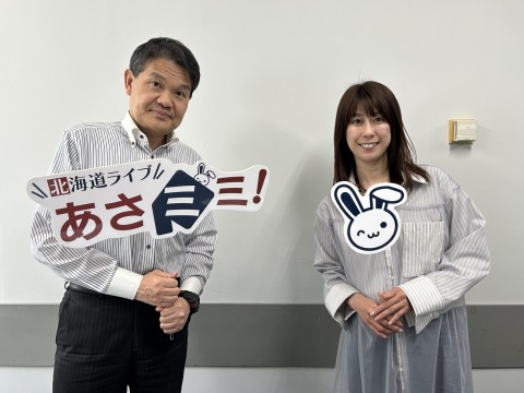 北海道ライブ あさミミ！