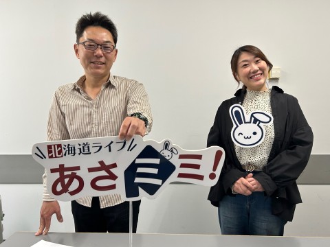 北海道ライブ あさミミ！