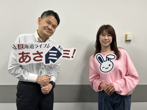 北海道ライブ あさミミ！