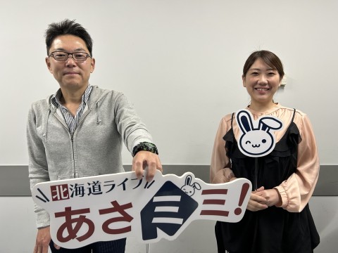 北海道ライブ あさミミ！
