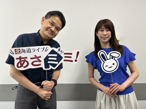 あさミミ！