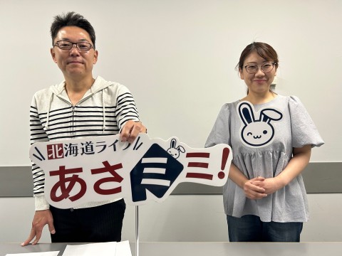 北海道ライブ あさミミ！