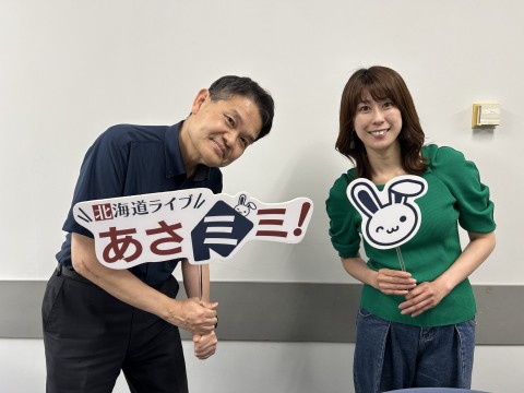 北海道ライブ あさミミ！