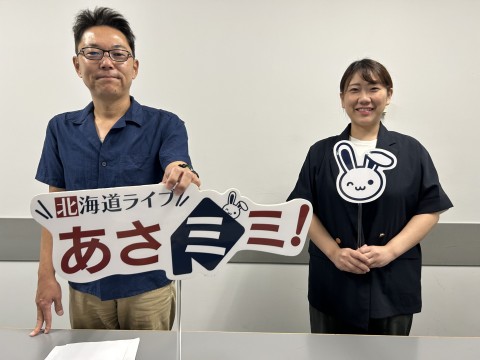 北海道ライブ あさミミ！
