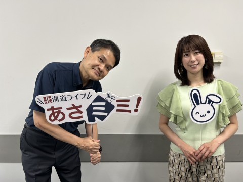 北海道ライブ あさミミ！