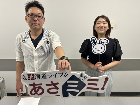 北海道ライブ あさミミ！