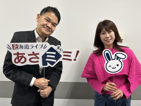 北海道ライブ あさミミ！