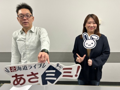 北海道ライブ あさミミ！