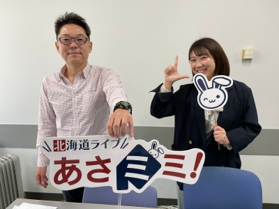 北海道ライブ あさミミ！