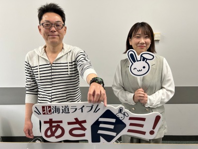 北海道ライブ あさミミ！