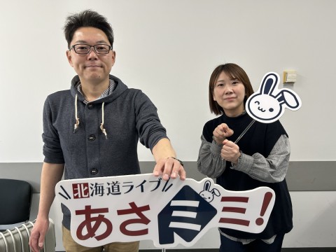 北海道ライブ あさミミ！
