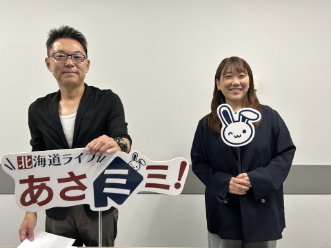 北海道ライブ あさミミ！