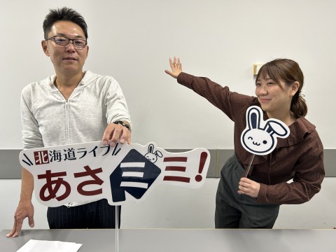 北海道ライブ あさミミ！