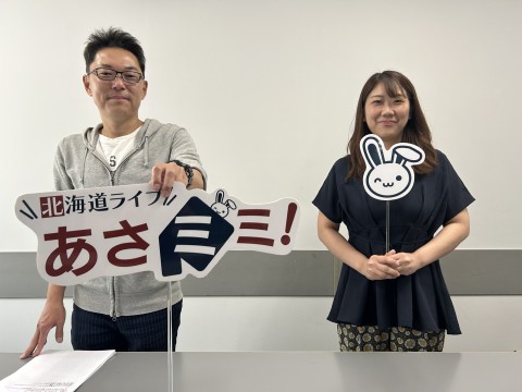 北海道ライブ あさミミ！